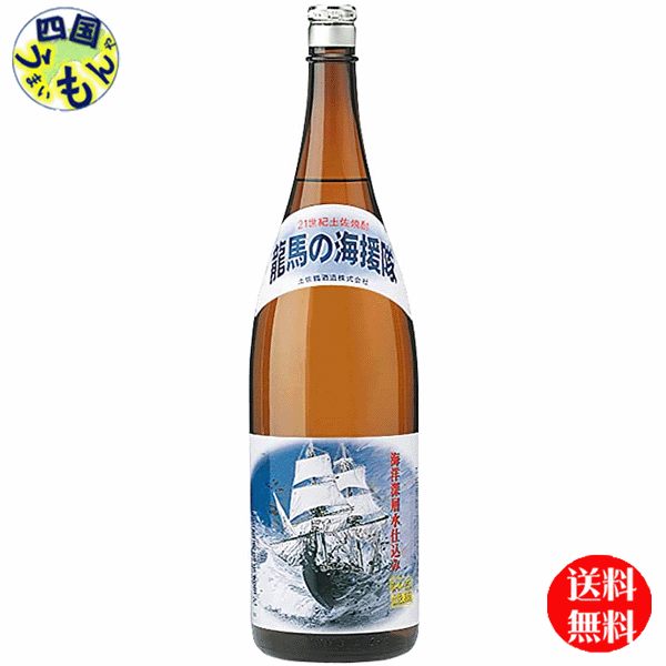 【送料無料】土佐鶴 土佐焼酎 龍馬の海援隊 スーパー 25度 1800ml 1.8L&times;6本１ケース 6本｜四国うまいもんや