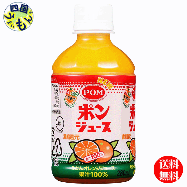 ポンジュースです(^^) 公式サイト］ポンジュース通販（まじめな宅配便）