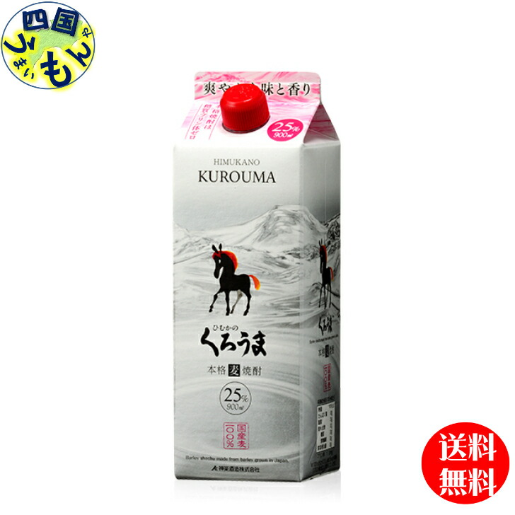 麦五代 25度 900ml | 麦焼酎 | | 山元酒造通販蔵【蔵元直送