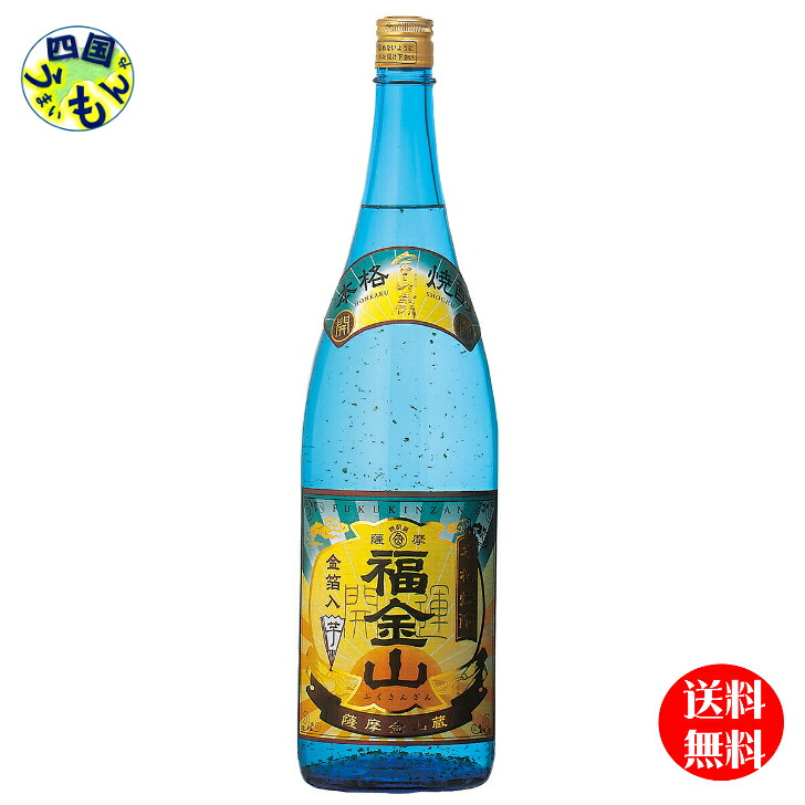 【送料無料】金山蔵 福金山 金箔入り 芋焼酎 25度 1800ml瓶×6本 1ケース|四国うまいもんや