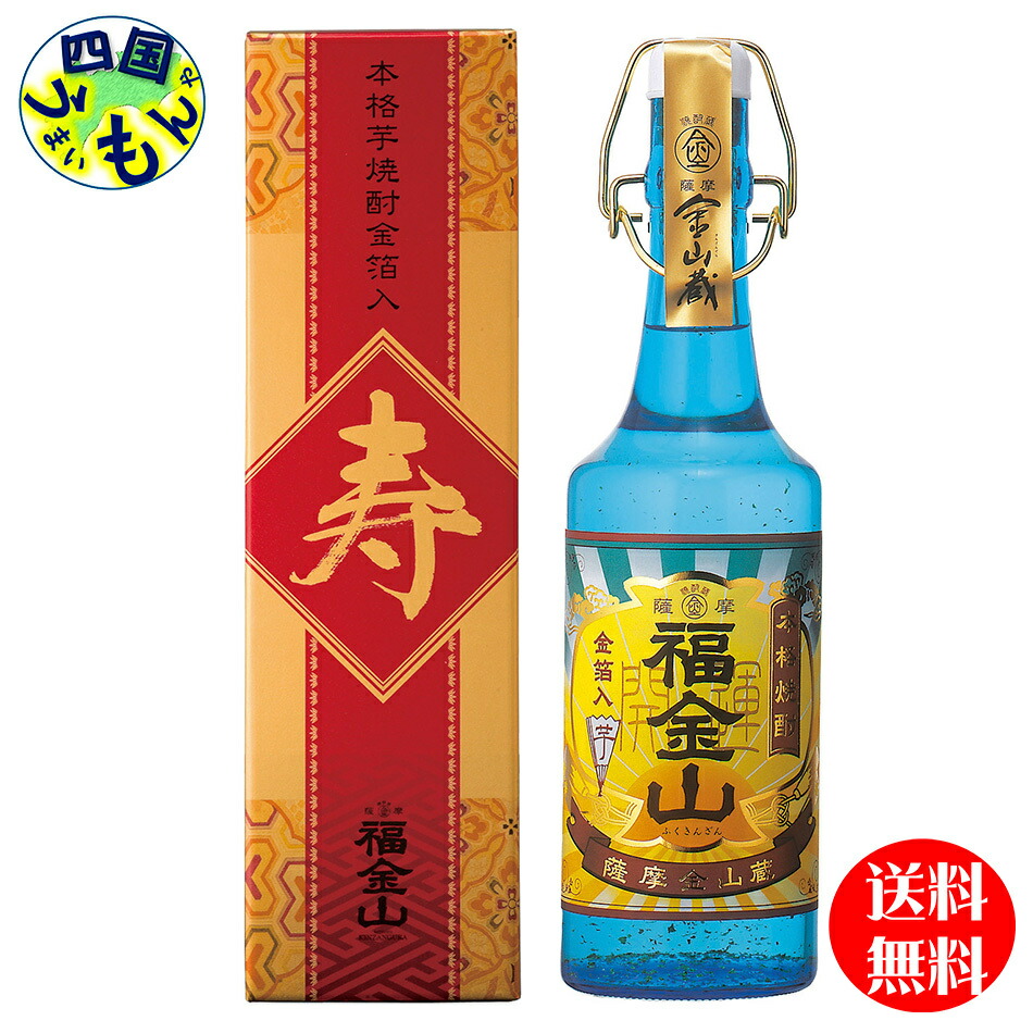 【送料無料】金山蔵 福金山寿 金箔入り 芋焼酎 25度 720ml瓶×6本 １ケース