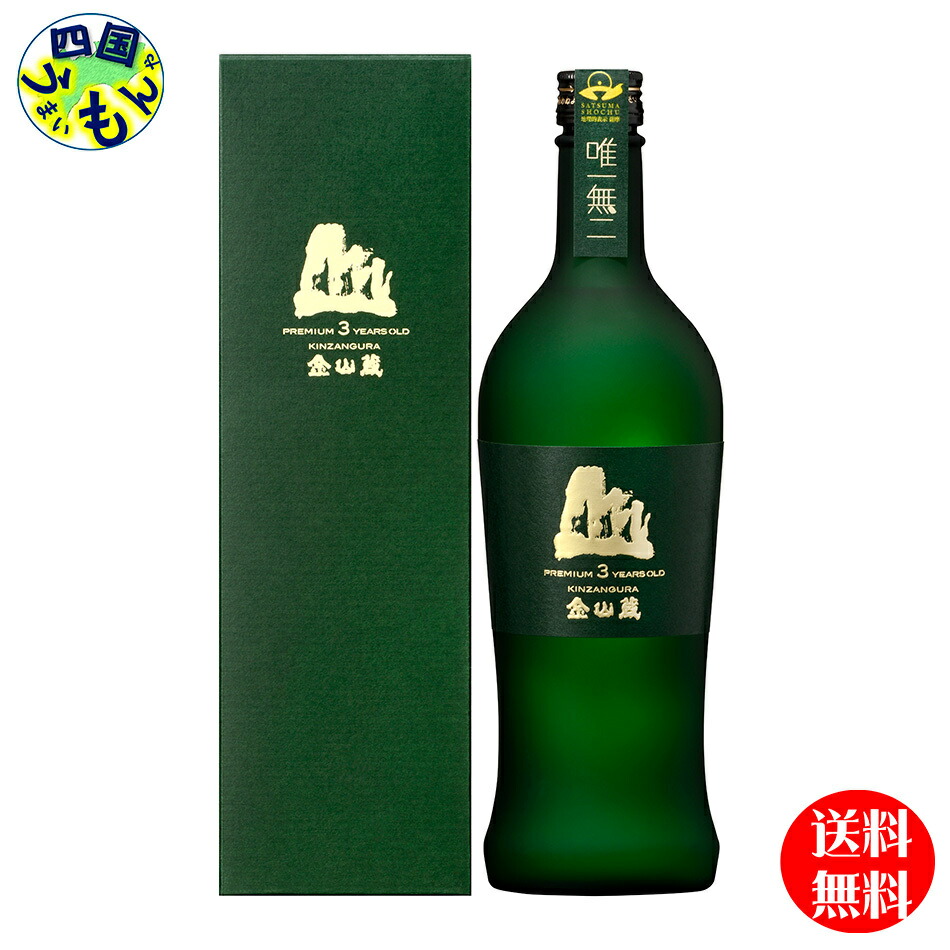 【未開封品】★レア薩摩　本格焼酎　長期貯蔵　金山蔵　金鶴の蔵　720ml 古酒 日本の極みの濱田酒造 薩摩金山蔵(きんざんぐら) 本格焼酎 薩摩