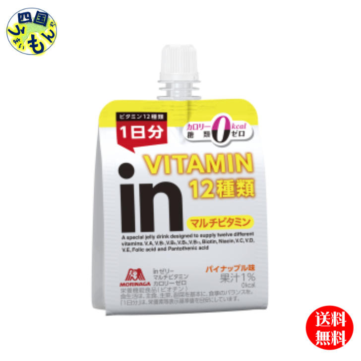 保障できる 送料無料 森永 ウイダーｉｎゼリー マルチビタミン 180g 36