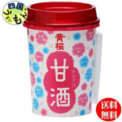 2ケイス送料無料 黄桜 甘酒 190g 30著作物スタート 2ケース 全60本 あま酒 甘酒 送料無料 地区減軽 Damienrice Com