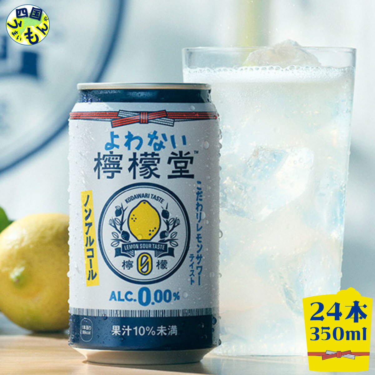 ◎アサヒ スタイルバランス完熟りんご スパークリング 350ml×24缶