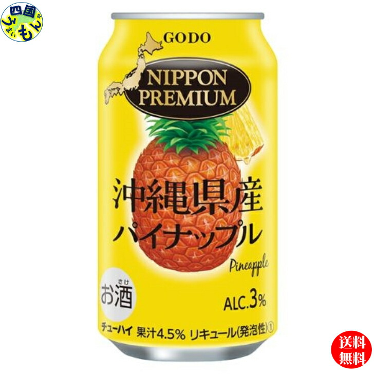 楽天市場】合同 ニッポンプレミアム 沖縄県産 パイナップル 350ml 缶