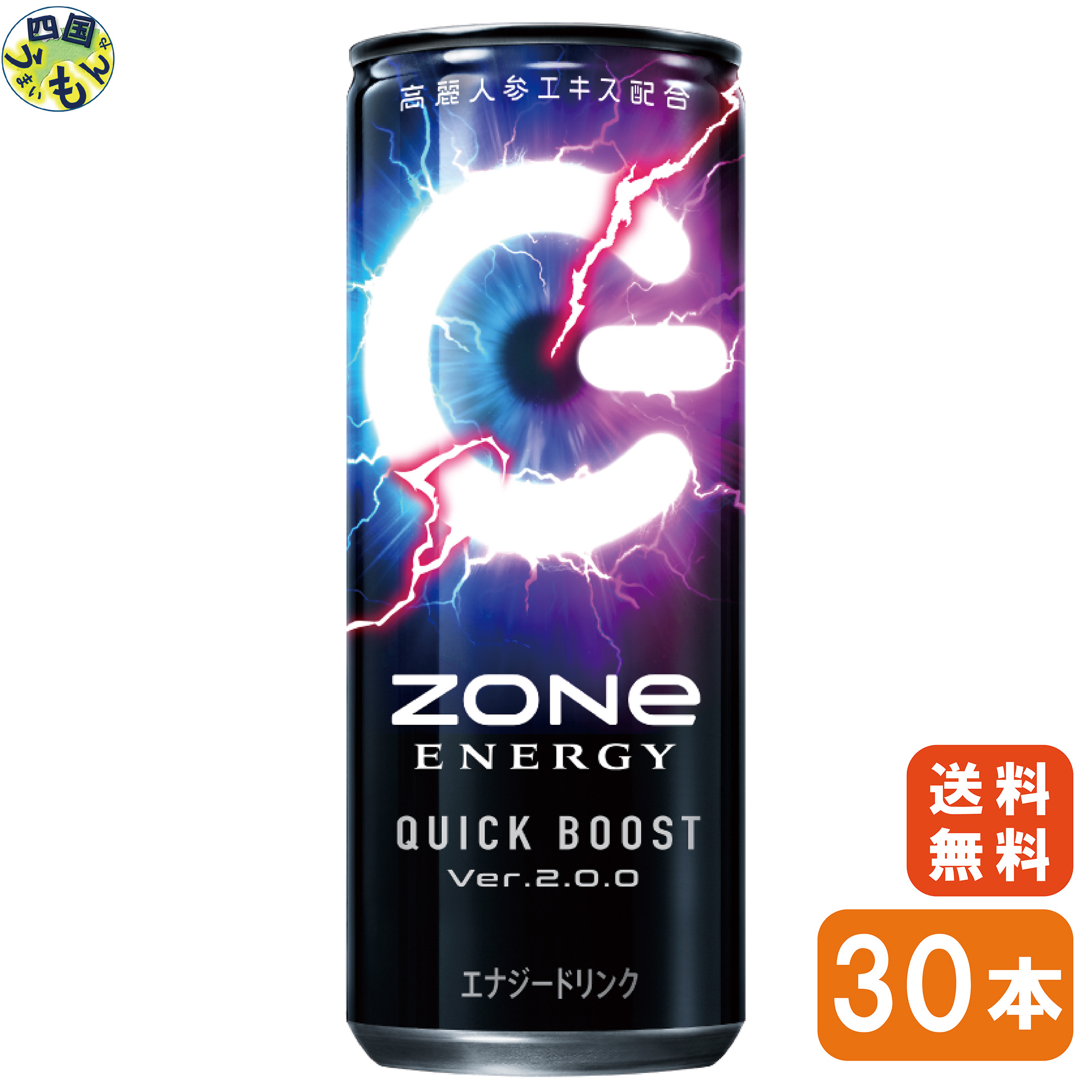 【楽天市場】【送料無料】サントリー ZONe ENERGY QUICKBOOST Ver.2.0.0（240ml 缶×30本）1ケース