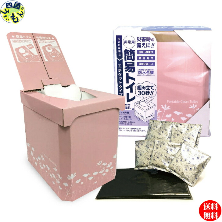 【貨物輸送無料】 トワ受け答え 非常用飾り気の無い室内用便器 折りかがみ手合い (5個仕掛ける）防災グッズ 防災備品 防災 室内用便器 大塚荷拵え