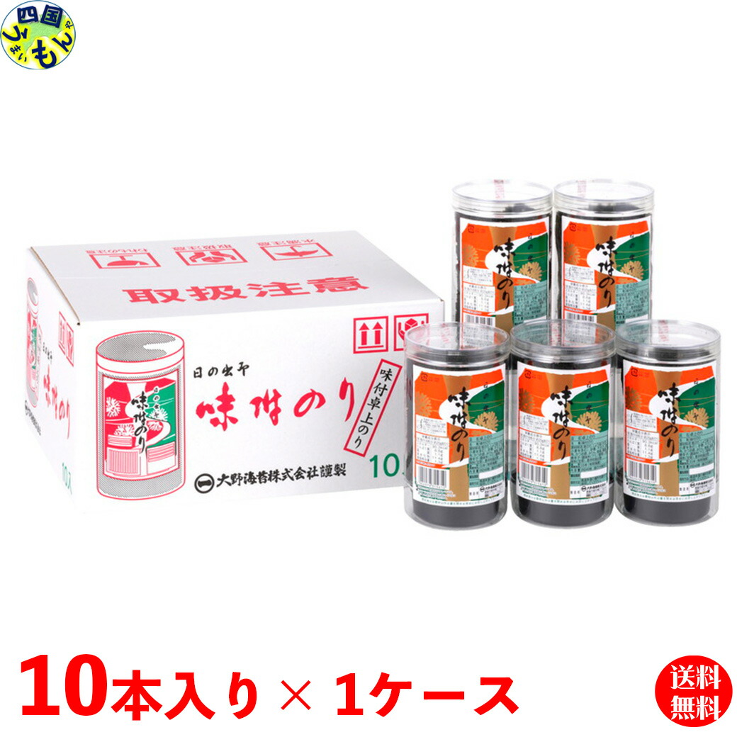 【送料無料】 大野海苔 卓上 味付のり 8切48枚×10本詰 １ケース　箱入り 味付け 卓上のり　おむすび　おにぎり