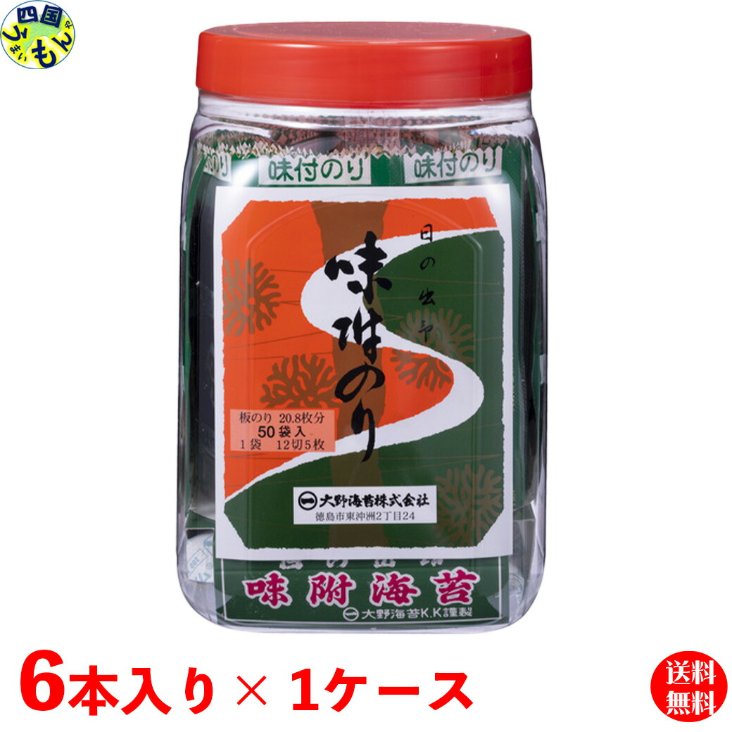 【送料無料】 大野海苔 50束 味付けのり ポリ瓶 12切5枚50束×６ポリ瓶入１ケース　箱入り 味付け 卓上のり　おむすび　おにぎり 7,512円