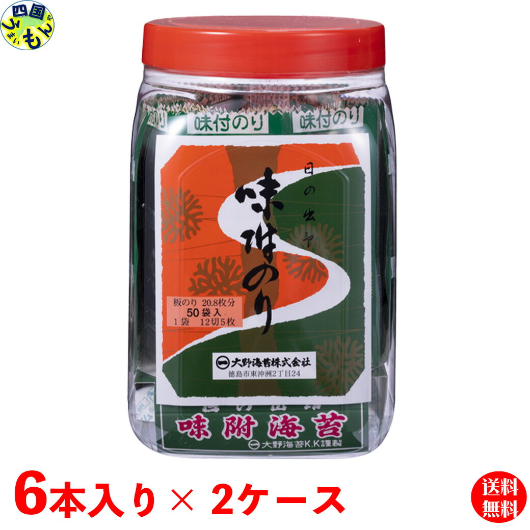 【楽天市場】【送料無料】 大野海苔 50束 味付けのり ポリ瓶 12切5枚50束×6ポリ瓶入 2ケース 箱入り 味付のり卓上のり おむすび ...
