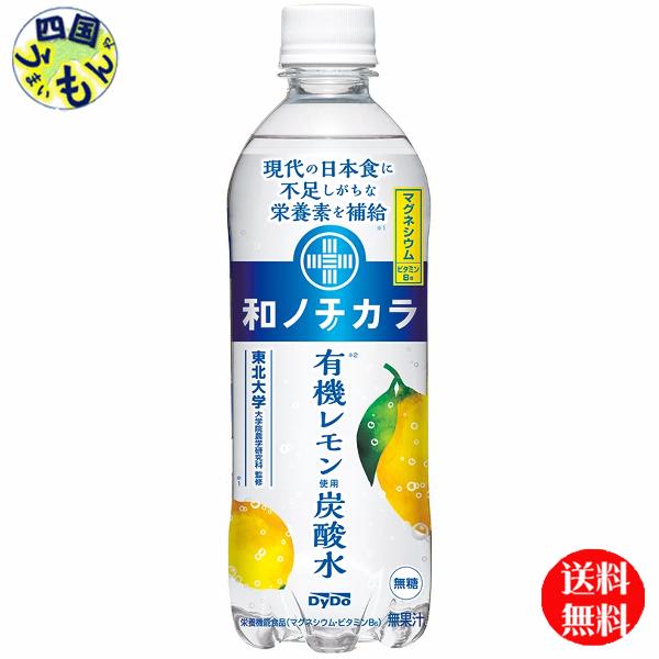楽天市場】ダイドー 和ノチカラ 有機レモン使用炭酸水 500ml