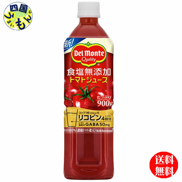 楽天市場】【送料無料】 伊藤園 熟トマト 730gペットボトル×15本入 １ケース : 四国うまいもんや