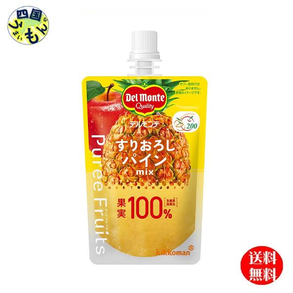 【送料無料】 キッコーマン デルモンテ すりおろしパイナップル (500g×12袋) １ケース（12袋）