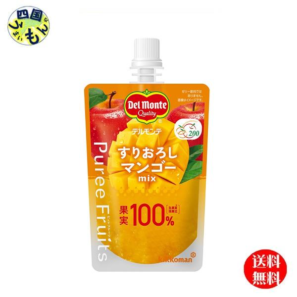 【2ケース送料無料】 キッコーマン デルモンテ すりおろしマンゴーミックス (500g×12袋) ２ケース（24袋）