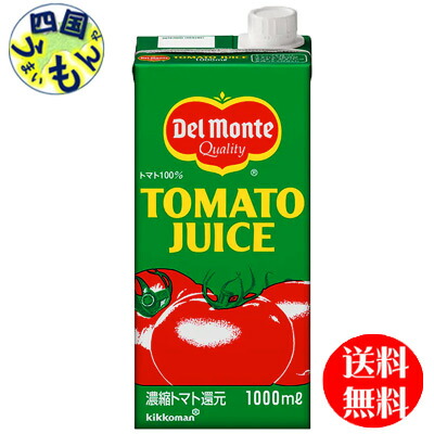 アルプス　無添加　100%トマトジュース　1000ml✖️12本 藤沢さんたちの完熟トマト使用 無添加まるごとしぼりトマト