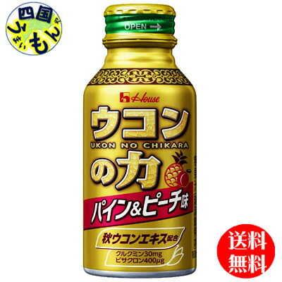 ハウスウェルネス ウコンの力 パイン ピーチ味 100mlボトル缶 30本入 ２ケース 60本 商品追加値下げ在庫復活