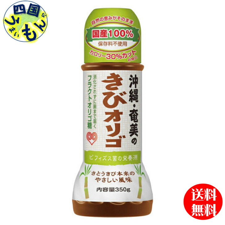 伊藤忠製糖 沖縄 奄美のきびオリゴ 350g 6本 ボール 1ケース 送料無料 地域限定 ヨーグルトや飲み物 炭水化物 Volleybalcluboegstgeest Nl