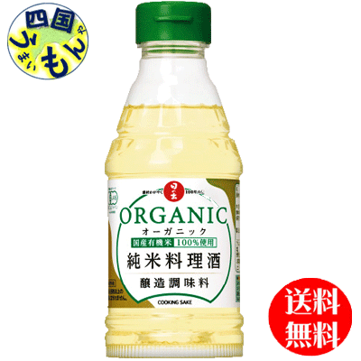 【2ケース送料無料】 日の出  オーガニック純米料理酒 ３00mlペットボトル×20本入 ２ケース