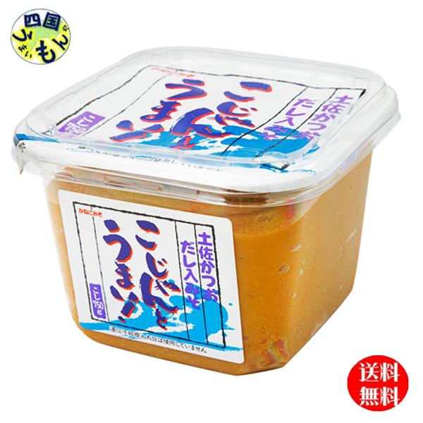 【2ケース送料無料】 かねこみそ こじゃんとうまい（650gカップ×6個入）2ケース　だし入りみそ　カネコ