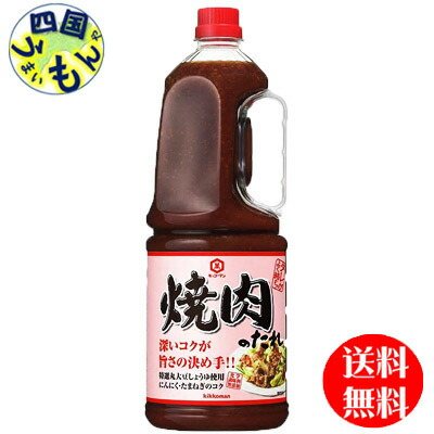 【送料無料】　キッコーマン　焼肉のたれ　2100ｇ×6本入 １ケース（6本）焼肉のたれ
