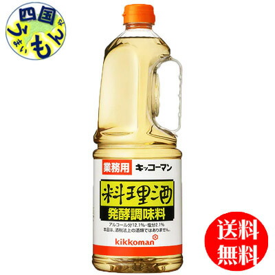 【2ケース送料無料】 キッコーマン 料理酒  発酵調味料 1.8Lハンディペット×6本 ２ケース（12本）