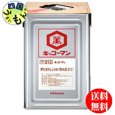 【送料無料】 キッコーマン Ｐたまりしょうゆ（旨み仕立て） 18L天パット缶×1本