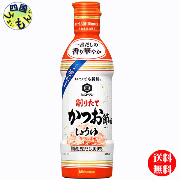 キッコーマン いつでも新鮮 旨み豊かな昆布しょうゆ450mlペットボトル×1ケース 全12本 新到着