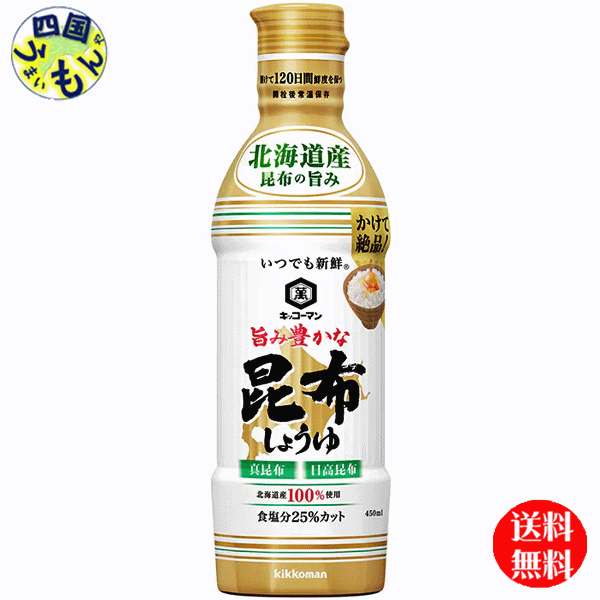 楽天市場】【２ケース送料無料】 キッコーマン いつでも新鮮 旨み豊か