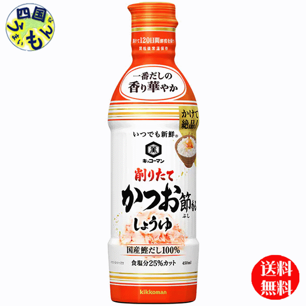 楽天市場】鎌田醤油 だし醤油 900ml （900ml瓶×１２本）1ケース : 四国