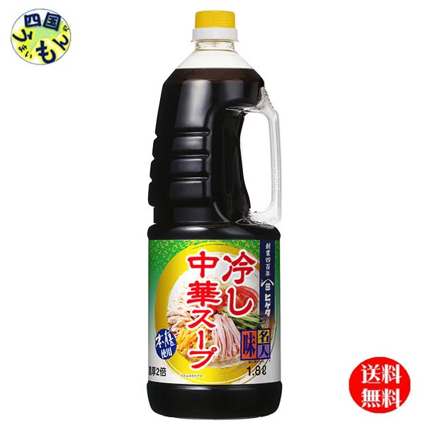 【2ケース送料無料】キッコーマン ヒゲタ 味名人 冷し中華スープ 1.8Lハンディペット&times;6本入 ２ケース（12本）｜四国うまいもんや