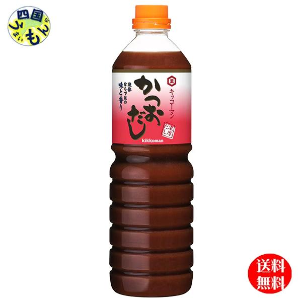 【送料無料】 キッコーマン 液体 かつおだし 1Lペットボトル×6本 １ケース（６本）