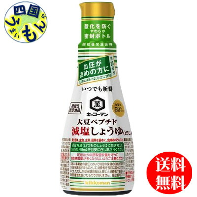 キッコーマン いつでも新鮮 えんどうまめしょうゆ 200ml ×2ケース（全24本） 送料無料