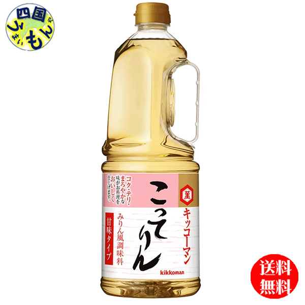 【2ケース送料無料】  キッコーマン みりん風調味料 こってりん 1.8Lハンディペット×6本 ２ケース（12本）