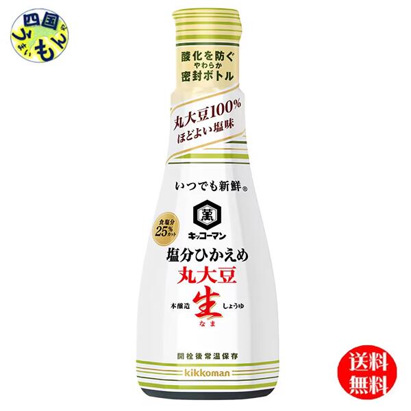 キッコーマン いつでも新鮮 えんどうまめしょうゆ 200ml ×2ケース（全24本） 送料無料
