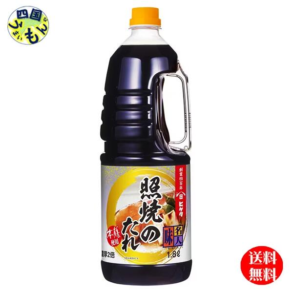 【送料無料】キッコーマン ヒゲタ 味名人 照焼のたれ 1.8Lハンディペット×6本入 １ケース（6本）