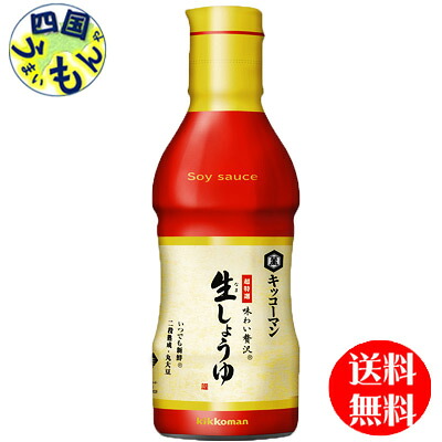 【３ケース送料無料】 キッコーマン 超特選味わい贅沢生しょうゆ 硬質ボトル 330ml&times;12本 ３ケース（36本）｜四国うまいもんや