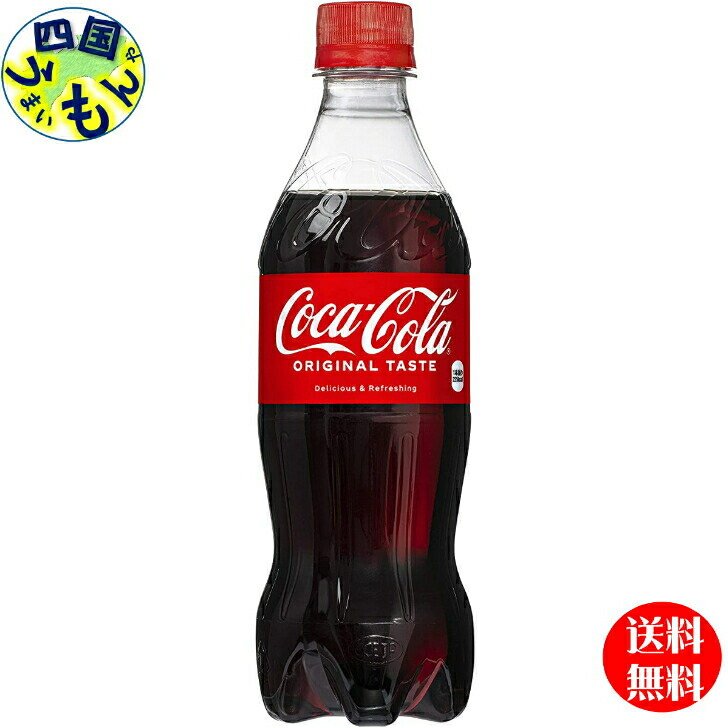 楽天市場】【２ケースセット】コカ・コーラ ゼロシュガー ラベルレス PET 350ml 48本 : 四国うまいもんや