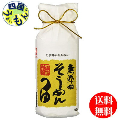 予約販売品 楽天市場 ２ケース送料無料 マルキン 無添加 そうめんつゆ 340ml瓶 12本２ケース 24本 四国うまいもんや 時間指定不可 Www Lexusoman Com