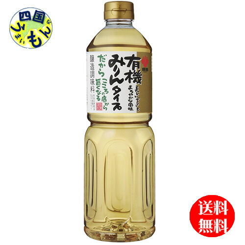 【送料無料】盛田 有機みりんタイプ  1Lペットボトル× 8本 １ケース  有機JAS 味醂 味琳