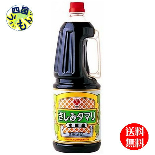 【2ケース送料無料】 盛田 本醸造 さしみ タマリ 1.8Lペットボトル×6本入 ２ケース 12本 盛田 (加賀屋)