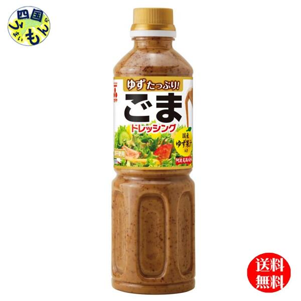 【送料無料】 かがや  ごまドレッシング ゆず果汁入り 500mlペットボトル×15本入 １ケース (加賀屋) ごまドレッシング