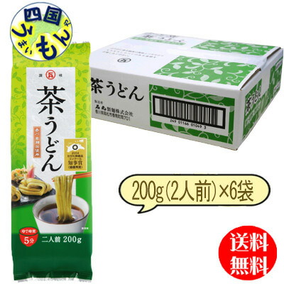 【２ケース送料無料】 石丸製麺 讃岐 茶うどん 200g（2人前）×6袋 ２ケース 計12袋 讃岐うどん さぬきうどん 茶うどん