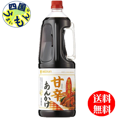 【2ケース送料無料】ミツカン 甘辛あんかけ 2270gハンディペットボトル&times;6本入 ２ケース｜四国うまいもんや
