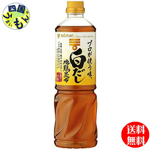【２ケース送料無料】 ミツカン プロが使う味 白だし １Lペットボトル×12本 ２ケース
