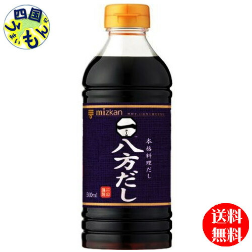 【2ケース送料無料】 ミツカン 八方だし 500mlペットボトル×12本 ２ケース