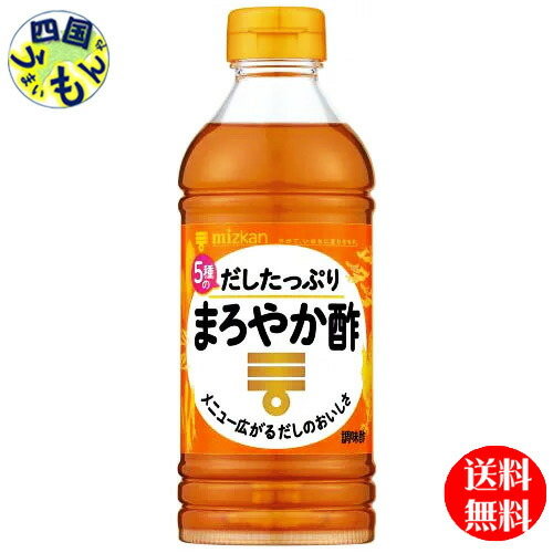 ミツカン まろやか酢 500ml×12本 2ケース 24本