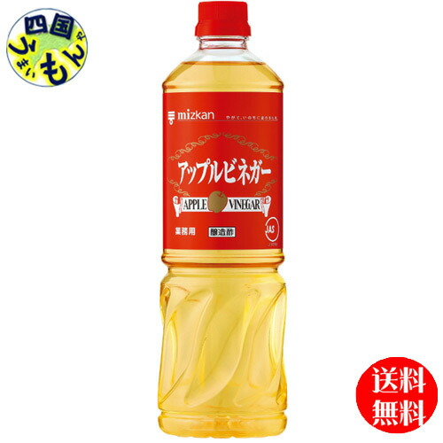 【2ケース送料無料】 ミツカン アップルビネガー １Ｌペットボトル×12本入 ２ケース 7,639円