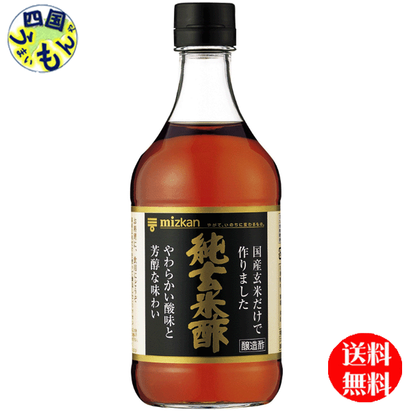 【送料無料】 ミツカン 純玄 米酢 500ml×12本入 2ケース 24本