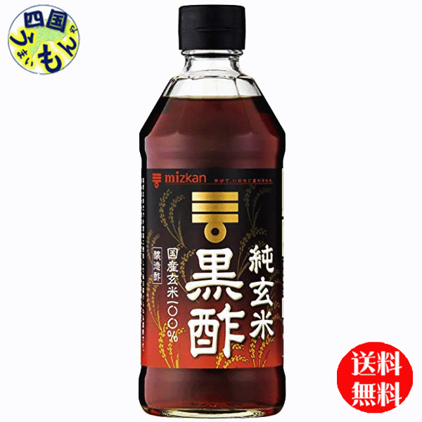 【送料無料】 ミツカン 純玄米 黒酢 500ml×12本入 2ケース 12本